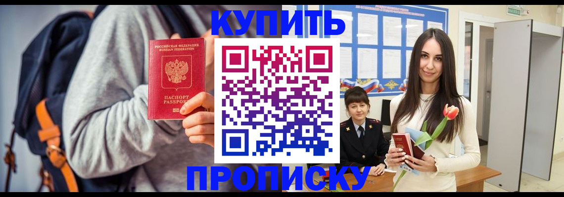 прописка штамп в Дятьково