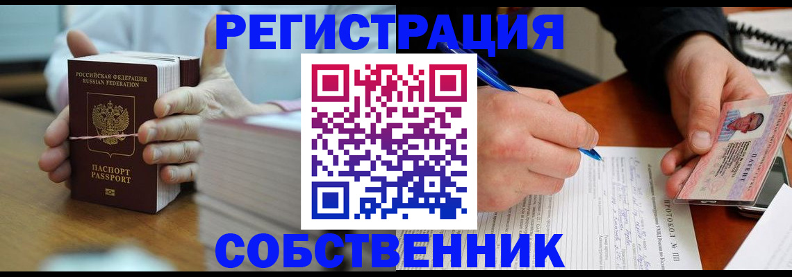 купить прописку в Дятьково
