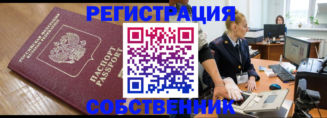 временная прописка в Дятьково