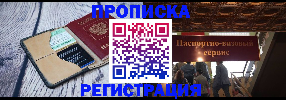 прописка для военкомата в Дятьково