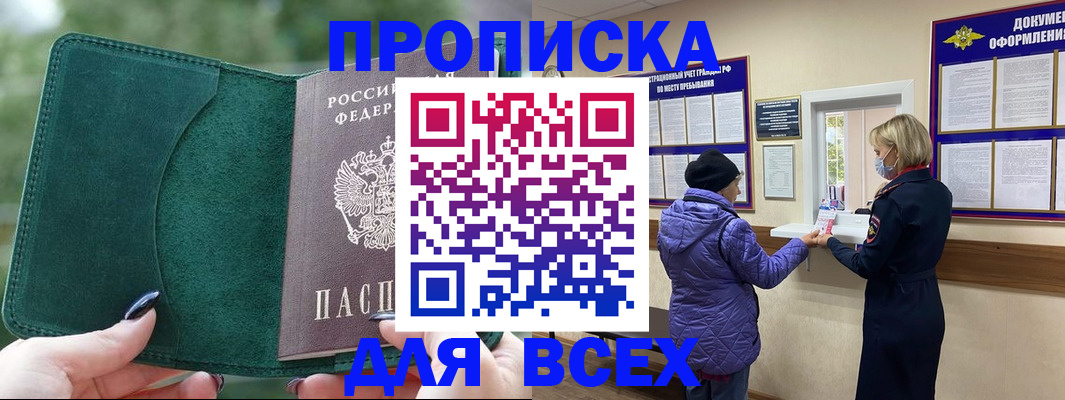прописка для кредита в Дятьково